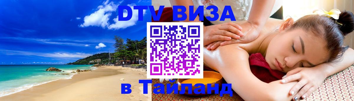 Сколько стоит DTV виза — актуальные цены, оформление даже без документов - Королёв 
